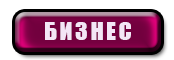 Фаберлик стать консультантом, фаберлик заработать