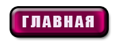 Регистрация в Фаберлик, стать клиентом консультантом Фаберлик