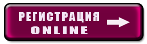 Стать консультантом Фаберлик, стать клиентом Фаберлик, Фаберлик регистрация, фаберлик оформить скидку